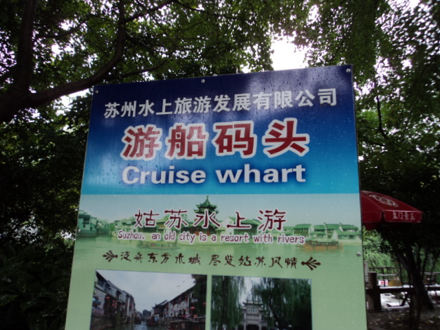 along-canal-in-suzhou